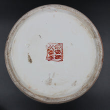 Charger l'image dans la galerie, Chine, Potiche couverte